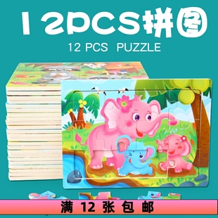 幼儿童拼图12片早教益智2-4岁3宝宝男女智力开发卡通动物木制拼板