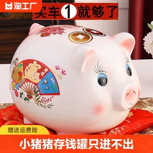 陶瓷小猪存钱罐儿童创意储蓄罐女生大人用家用超大号不出特大号