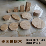 白蜡木diy木块手工制作模型，摆件首饰展示底座方形圆形椭圆六边型