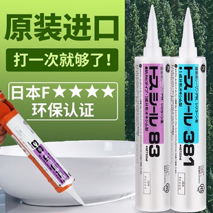 日本进口东芝ge83玻璃胶，厨卫防霉防水中性，密封胶家用收边美容硅胶