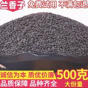 兰香子500g网红罗勒籽香料台湾明列子珍珠果水果原料一件