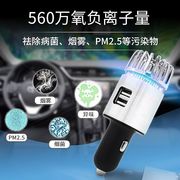 车载空气净化器USB车内去除甲醛消除异味车用氧吧PM2.5负离子臭氧