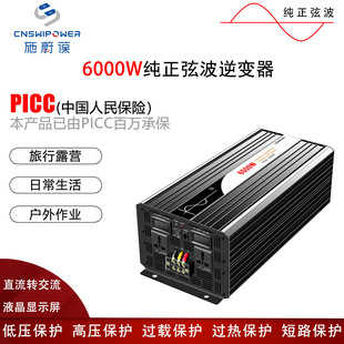 直流dc110v220v380v转交流ac220v1500w3000w纯正弦波，逆变器直流