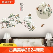 墙贴画自粘墙纸卧室，房间床头墙面贴纸，中国风客厅电视背景墙