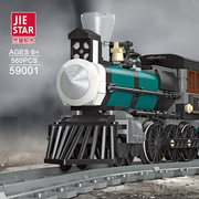 杰星蒸汽火车模型玩具火车，轨道儿童拼装积木，怀旧复古礼物拼搭摆件