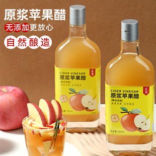 天然苹果醋原浆非饮料纯正酿造无加糖，山西正宗富硒饮品