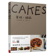 蛋糕 甜品 坂田阿希子做蛋糕的书 甜甜圈布丁泡芙果冻磅蛋糕制作基础入门烘焙教材书籍 甜点西点烘焙 家用甜品制作书籍