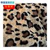 豹纹宽幅2.2米加厚双面绒布料法兰绒毛毯面料珊瑚绒布料水貂绒布