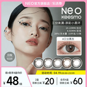 韩国neo小黑环2.0系列美瞳日抛10片女彩色隐形眼镜自然