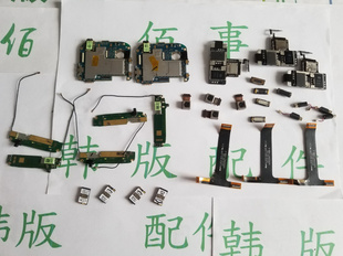 htct328w主板卡槽排线摄像头听筒，震动喇叭连接小板排线