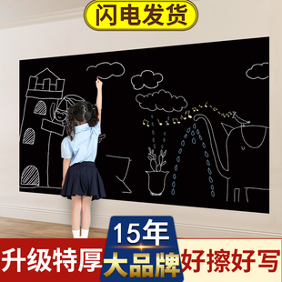 自粘小黑板贴白板贴纸，家用儿童教学不伤涂鸦可移除墙面画擦写墙贴