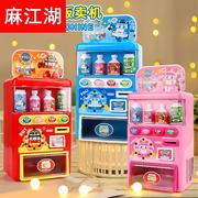 儿童玩具贩卖机小女孩饮料机自动售货售卖过家家3到6岁男童糖果机