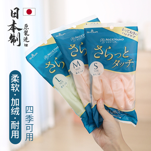 日本进口showa洗碗橡胶手套，加厚植绒家务保暖手套防水乳胶鲨鱼油