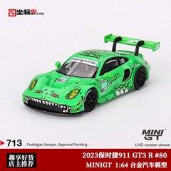 MINIGT 1 64 2023保时捷 911 GT3 R #80 绿恐龙 合金汽车模型收藏