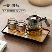 泡茶壶玻璃茶壶单壶耐高温茶水，分离煮茶家用办公室，花茶壶茶具套装