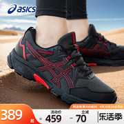 asics亚瑟士男鞋越野跑鞋减震2024春夏gel-venture8运动鞋男