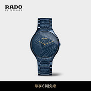新年礼物设计师Rado雷达表真薄系列蓝羽腕表石英女表限量1001