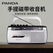 PANDA/熊猫 6500收录机小型卡带机便携式录音机收音机磁带播放机