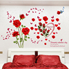浪漫玫瑰花情侣墙贴纸婚，房卧室床头客厅宿舍，背景墙纸自粘装饰贴画