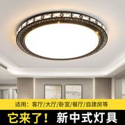 新中式客厅大灯圆形现代中式大气，卧室房间灯led吸顶书房餐厅灯具