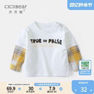 齐齐熊男童T恤长袖2024春季宝宝休闲假两件上衣儿童打底衫潮