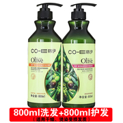 韩伊橄榄olive洗护套装800ml*2瓶洗发露沐浴露护发乳素去屑营养
