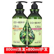 韩伊橄榄Olive洗护套装800ml*2瓶洗发露 沐浴露 护发乳素去屑营养