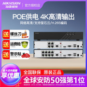 海康威视poe供电网络硬盘，录像机4816路7104n7804n-q17908n