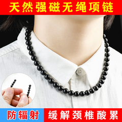 强磁疗保健黑磁石手链脖子男女项链