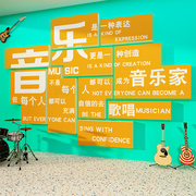 音乐教室布置装饰艺术培训机构文化墙钢琴行工作室背景墙面贴纸画