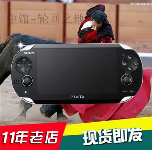 索尼二手PSV1000 2000主机/游戏掌机/游戏机支持psp