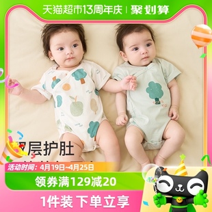 童泰夏季1-18月婴儿衣服宝宝纯棉短袖包屁衣连体衣爬服2件装