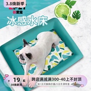 狗狗冰垫夏天降温狗窝，夏季解暑神器，睡觉用品垫子猫咪冰床宠物凉席