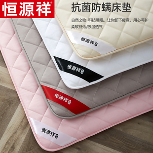 恒源祥抗菌防螨床垫软垫可折叠榻榻米垫被单人学生宿舍床褥子家用