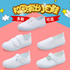 儿童小白鞋女童2024春秋幼儿园室内鞋小学生白球鞋(白球鞋)男童帆布鞋