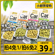 路斯猫用小鱼饼干成幼猫，零食宠物美短猫咪，磨牙洁齿去毛球80g薄荷