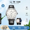 海鸥手表设计师系列60周年纪念款，男士手表自动机械表819.415