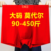 3条加肥加大红色本命年肥佬男平角内裤特大码莫代尔短裤200-400斤