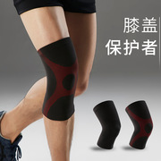 运动护膝男篮球跑步骑行半月板，专用保护套关节，保暖老寒腿膝盖护具