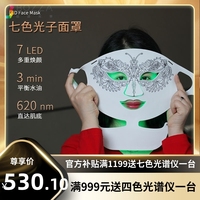 美容面罩光子面罩光子，嫩肤仪光谱仪光疗彩光，导入美容仪器面膜