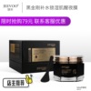 婕芙黑金刚级夜奇幻补水锁湿肌醒夜膜熬夜涂抹式免洗保湿提亮面膜