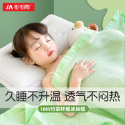 竹纤维盖毯薄毯子儿童毛巾被空调，被夏季被子，婴儿冰丝毯宝宝夏凉被