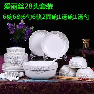 28头餐具套装中式碗盘，碗碟套装骨瓷韩式碗具碗筷，家用餐具