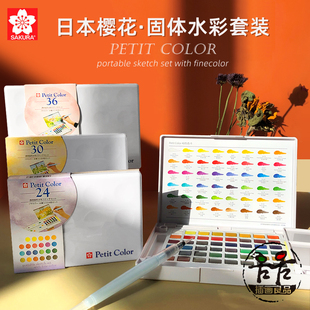 樱花泰伦斯 透明固体水彩颜料 写生便携水彩套装 24色36色48色