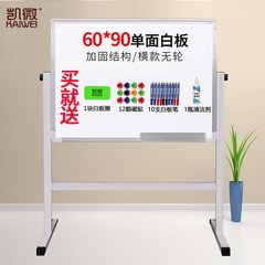 黑板家用学e生白板写字板支架式移动小黑板墙帖挂式教学培训可擦