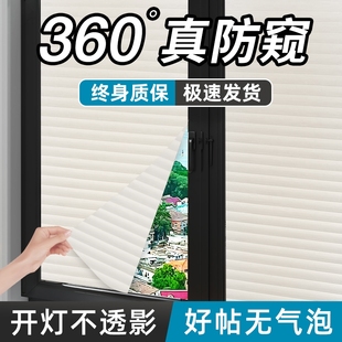 日本进口加厚百叶窗户贴纸防走光卫生间磨砂玻璃膜隐私透光不透明