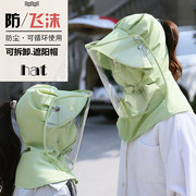 防晒帽子女遮脸防紫外线，遮阳帽防护面罩，防飞沫隔离防尘骑车太阳帽