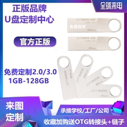 品牌u盘16g高速车载32g金属防水1g2g4g8g64g婚庆投标定制LOGO