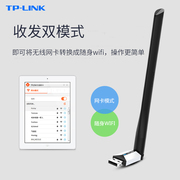 tp-linktl-wn726nusb无线网卡穿墙台式机笔记本，wifi接收器tl-wn826n免驱动300m无线信号接收器发射器
