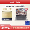 24ThinkPad联想ThinkBook16p酷睿14代i7/i9 1T RTX4060 165Hz大屏学生办公游戏笔记本电脑